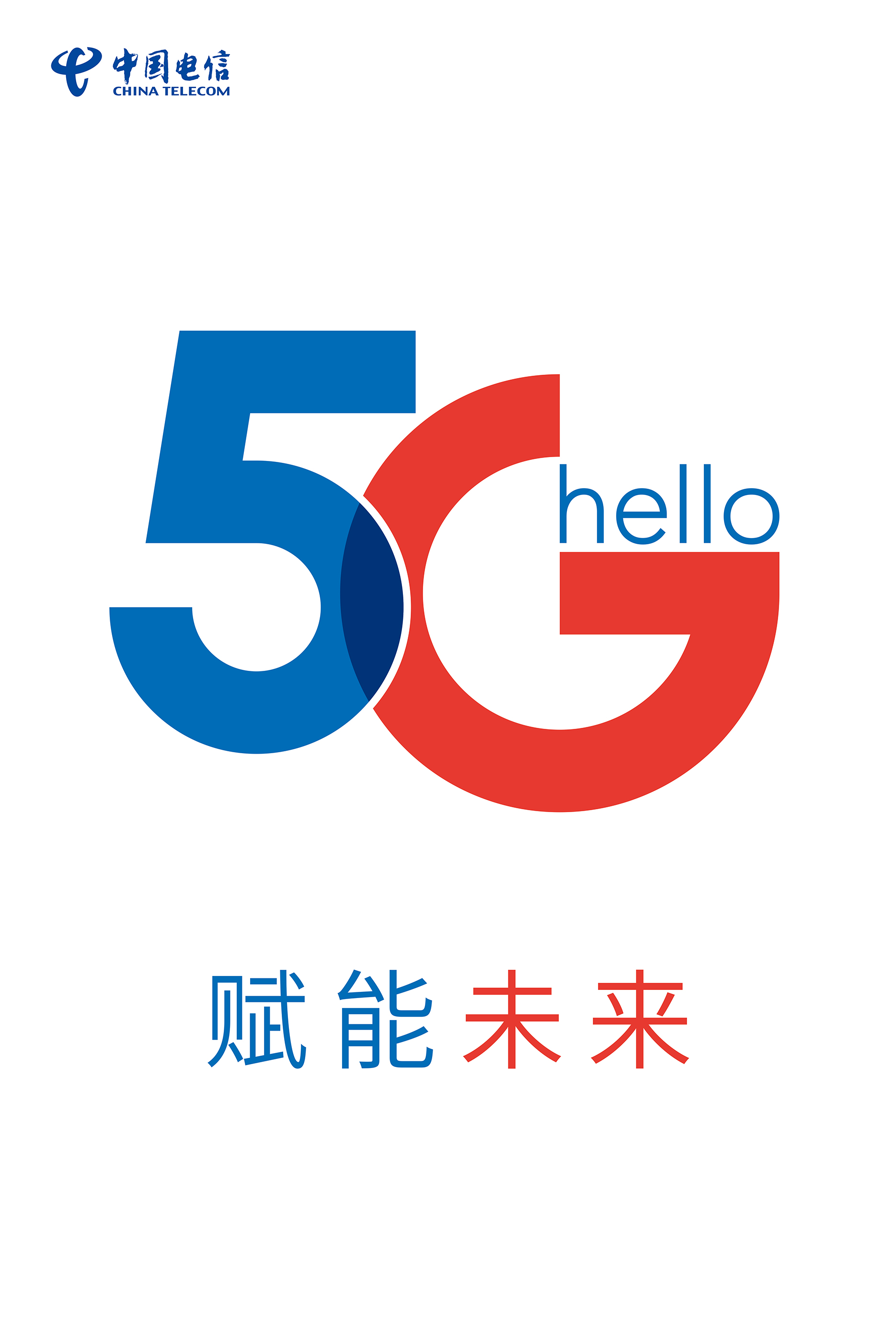 电信套餐
