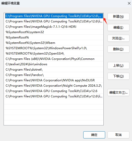 cuda环境变量.png