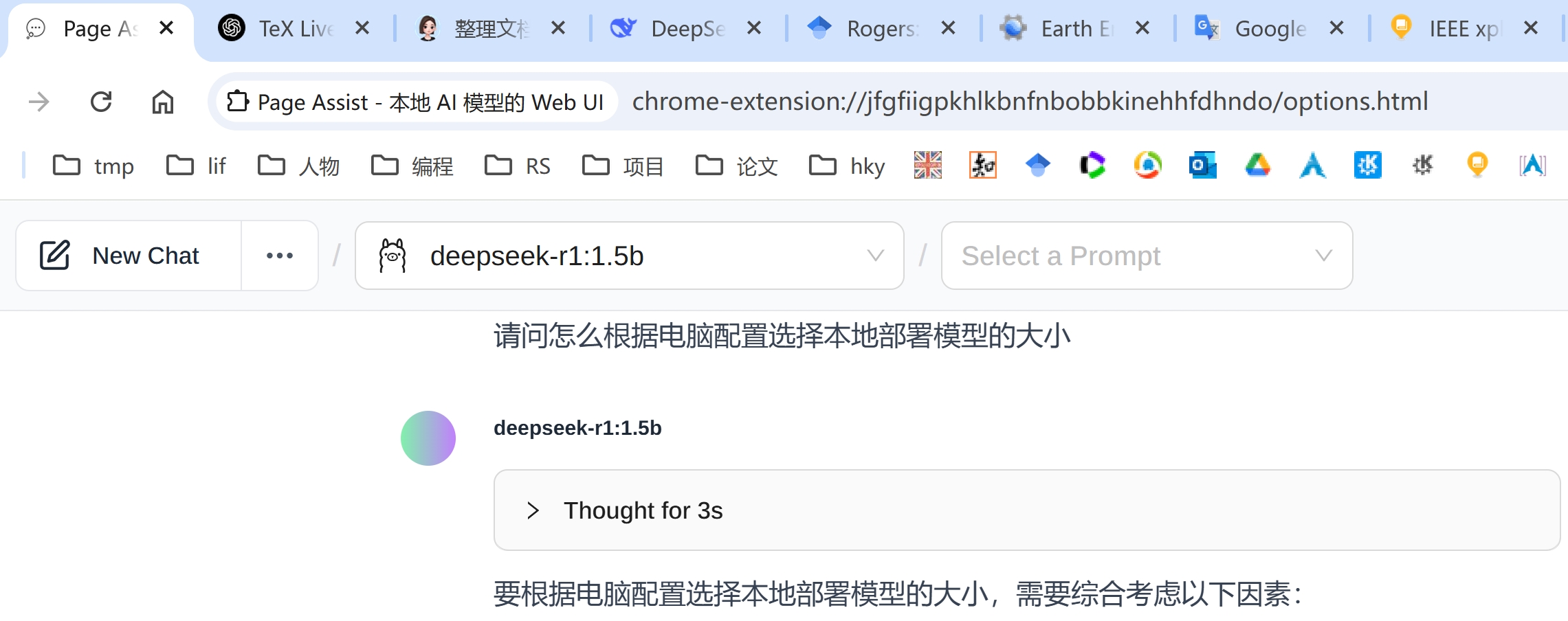 deepseek-pageassist